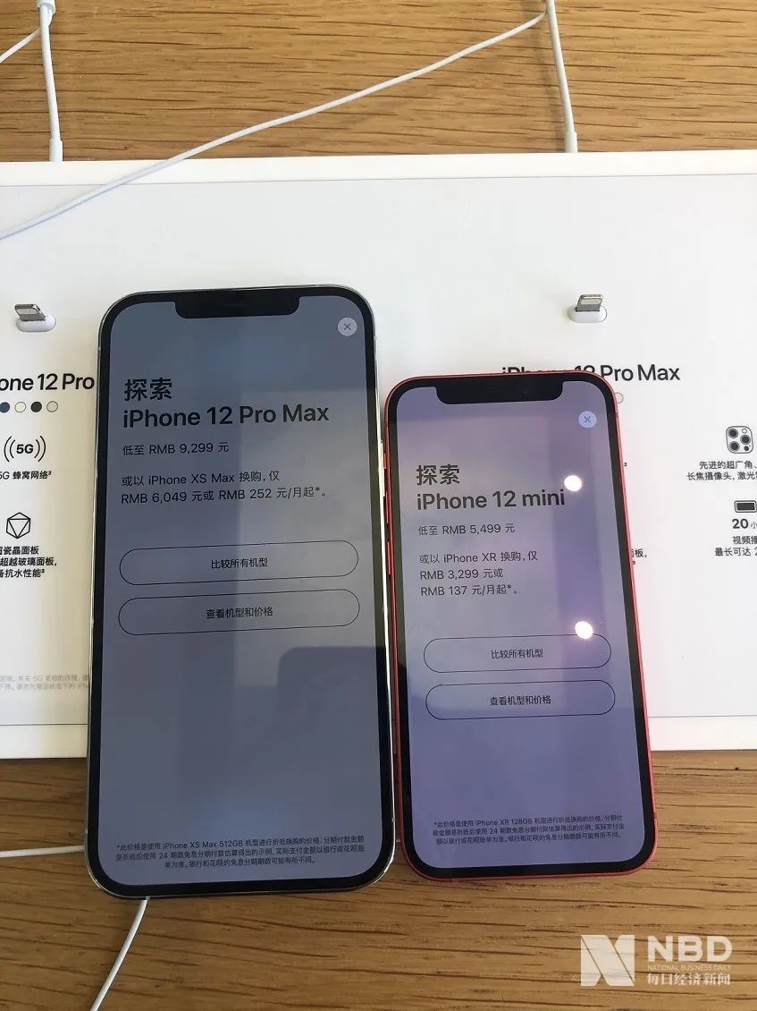 iphone|要停产了？