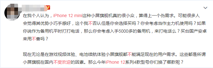 iphone|要停产了？