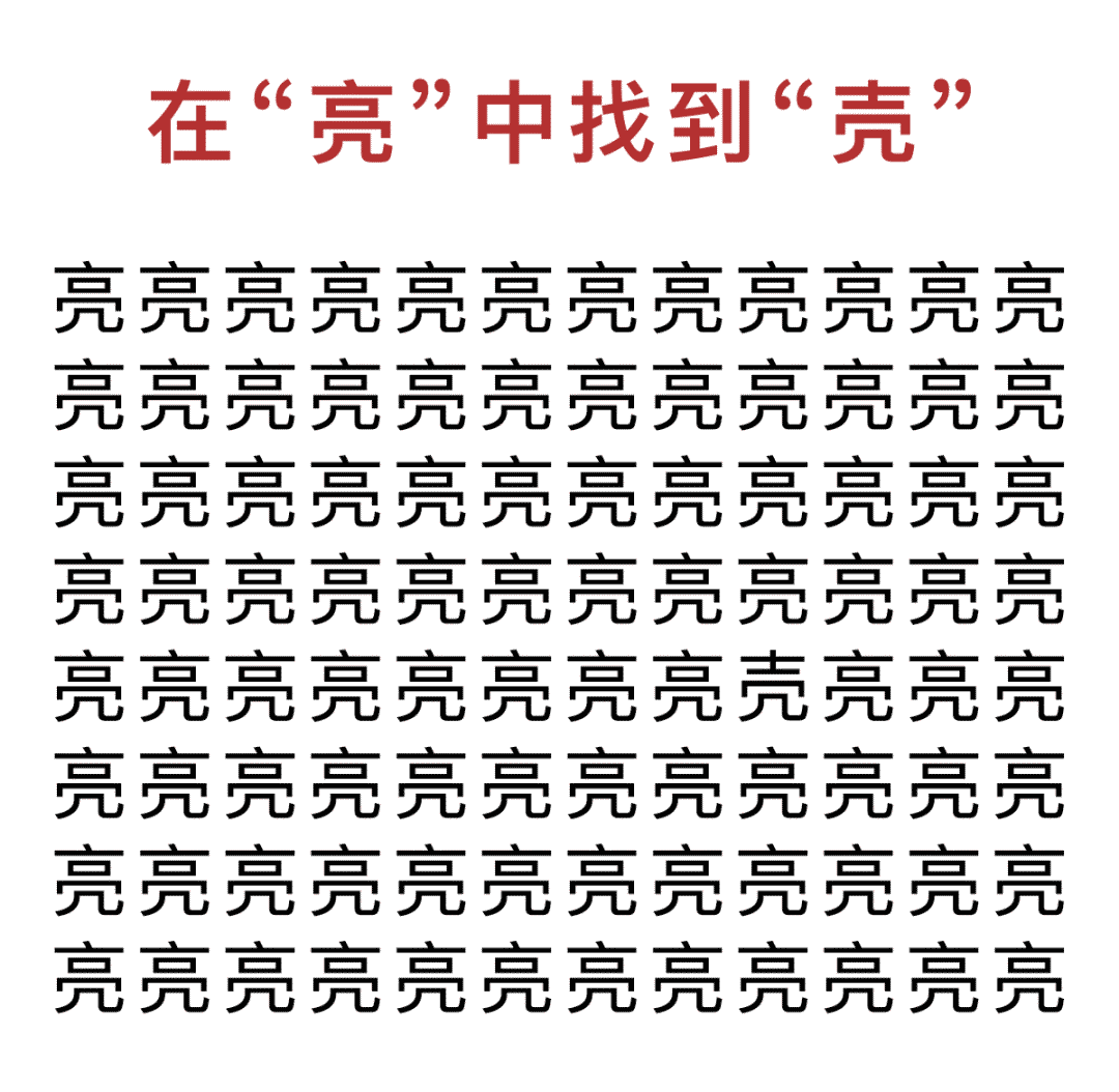 视力表|视力表为什么要用「E」，而不是 ABCD 其他字母呢？