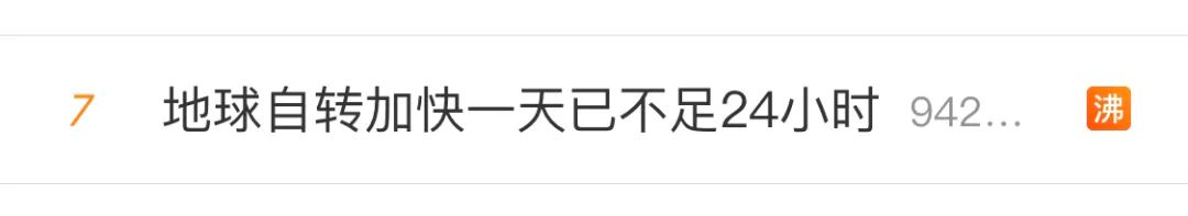 角动量|假期变慢小技巧