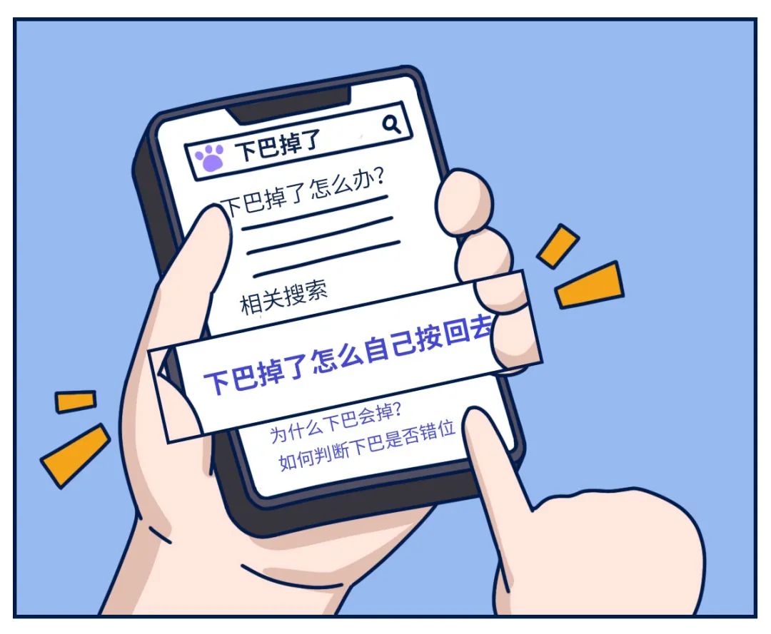 关节弹响|打哈欠的时候,嘴千万别张太大