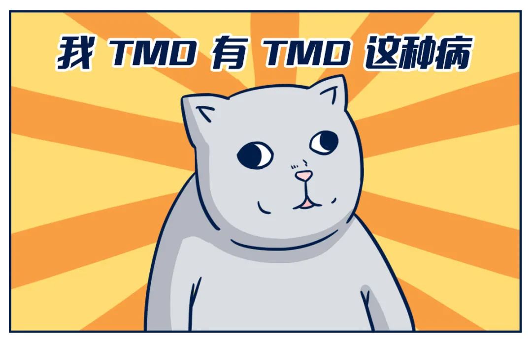 关节弹响|打哈欠的时候,嘴千万别张太大