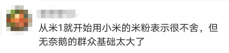 小米手机|曾是微信头号对手！一老牌社交App正式停服，网友：舍不得这功能