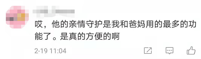 小米手机|曾是微信头号对手！一老牌社交App正式停服，网友：舍不得这功能