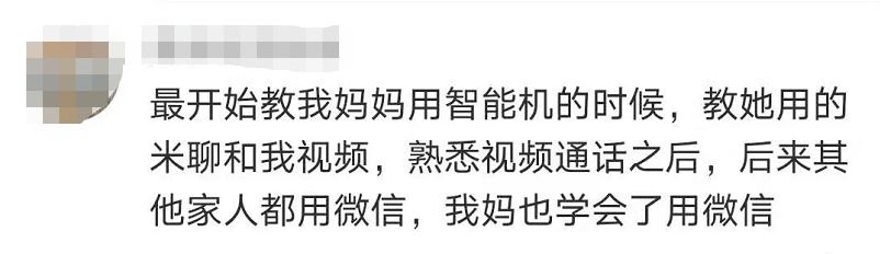 小米手机|曾是微信头号对手！一老牌社交App正式停服，网友：舍不得这功能