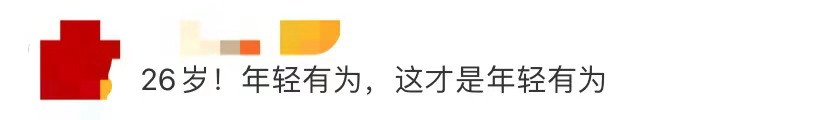 大学|硬核！26岁双一流大学特任教授，攻克世界难题