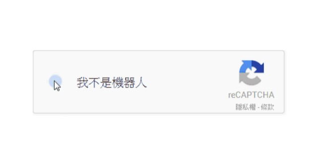 机器人|点击“我不是机器人”后，网站到底怎么知道你真的是人？