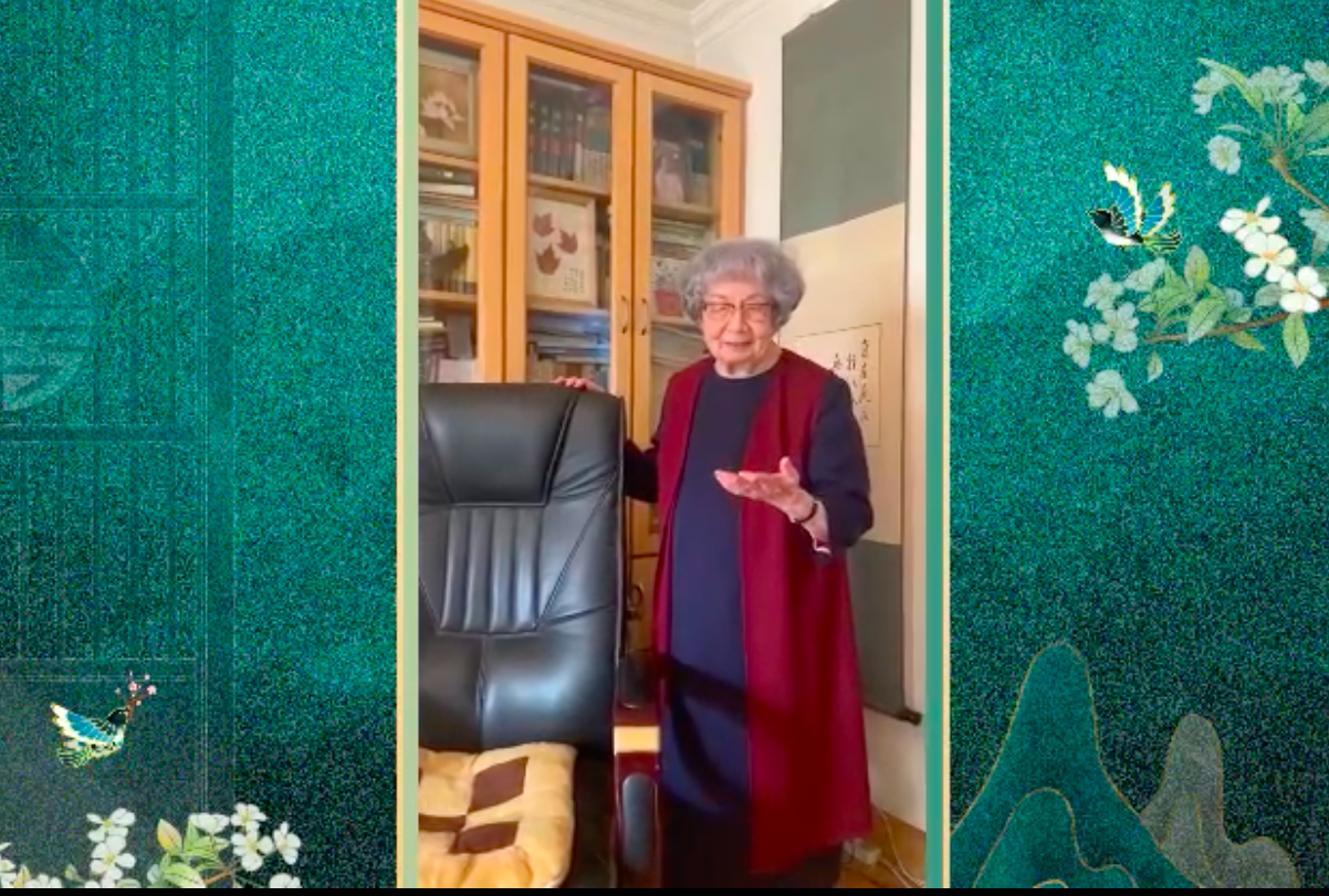 叶嘉莹先生为活动录制寄语视频