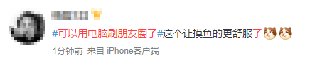 长江|微信更新！这个功能终于来了！