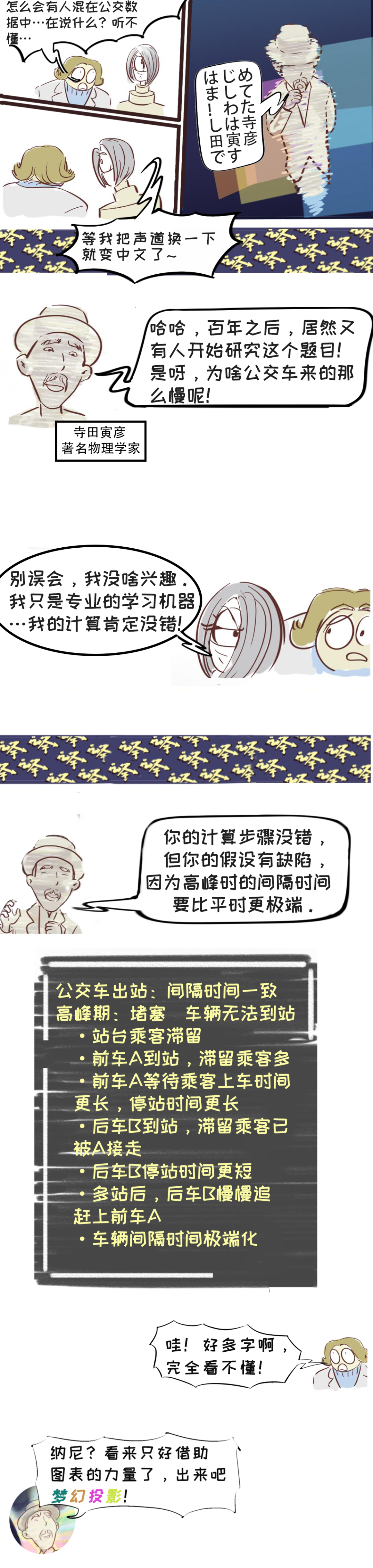 社会|公交车为什么这么难等？物理学家早在99年前就给出了答案