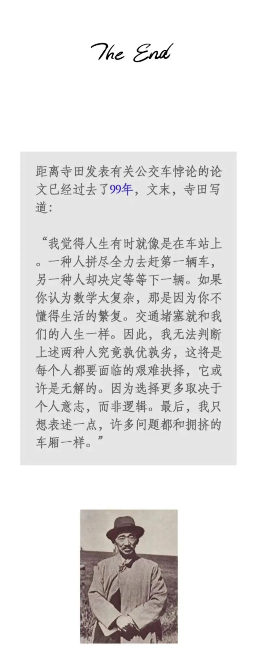 社会|公交车为什么这么难等？物理学家早在99年前就给出了答案
