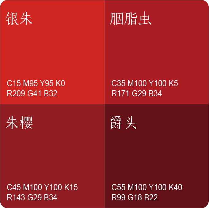 酒红色cmyk色值图片