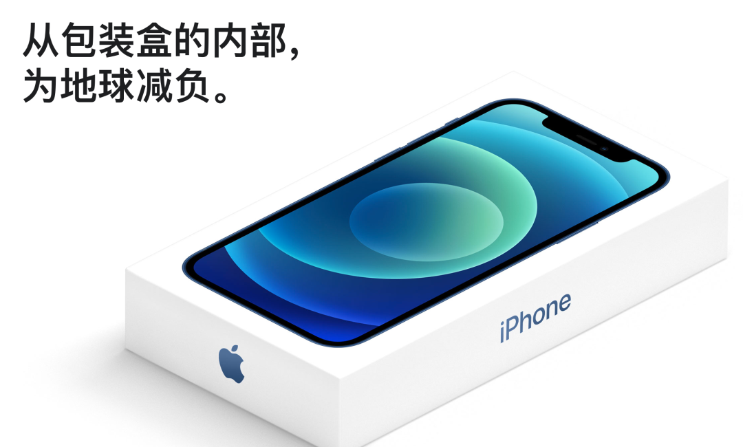 iphone|?热搜第一！因为卖手机不送这个，苹果被罚1300万！网友：罚得好！