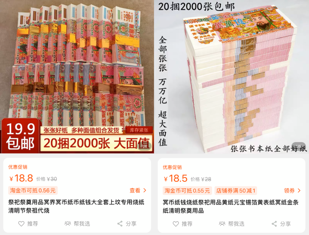 理性预期|烧那么多冥币，阴间会「通货膨胀」吗？