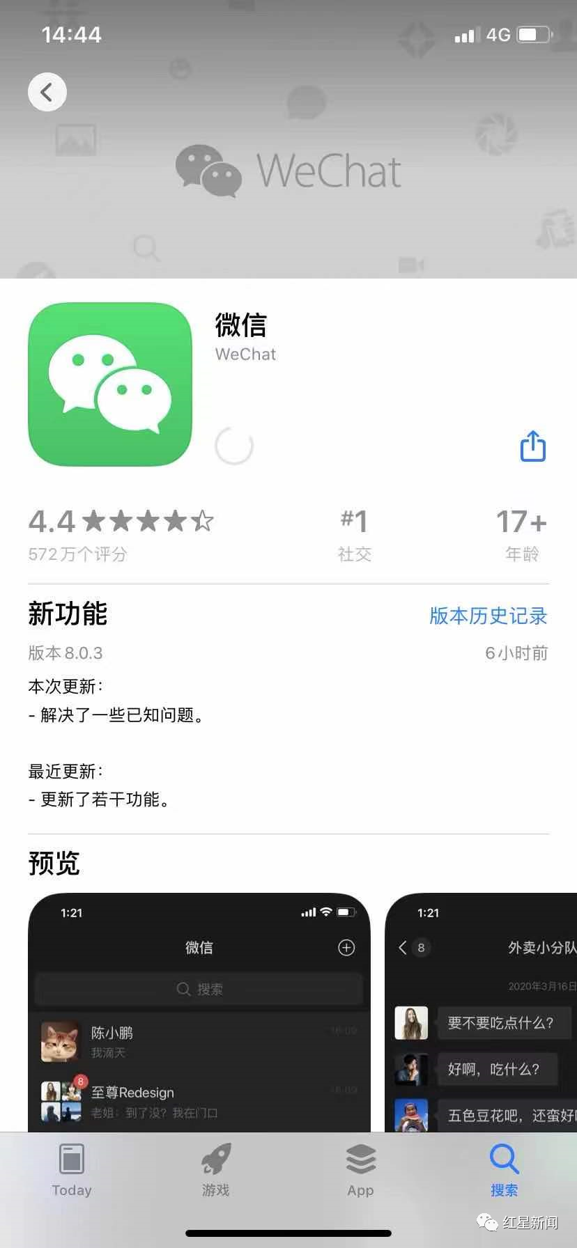 移动互联网|微信又更新！网友：终于等到了