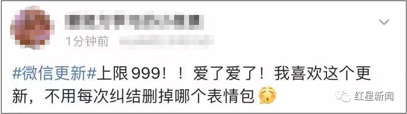 移动互联网|微信又更新！网友：终于等到了