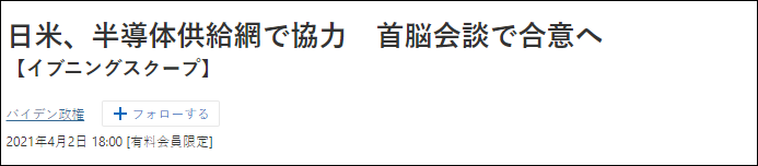 美日要换