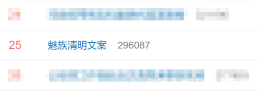 魅族|知名手机品牌道歉！