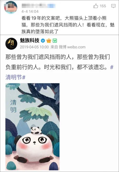 魅族|知名手机品牌道歉！