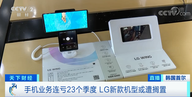 lg|今早宣布！老牌巨头退出手机市场，又一波人“爷青结”