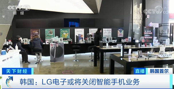 lg|今早宣布！老牌巨头退出手机市场，又一波人“爷青结”