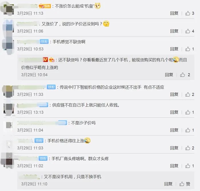手机|集体涨价！曾经“价格亲民”，如今最高售价上万