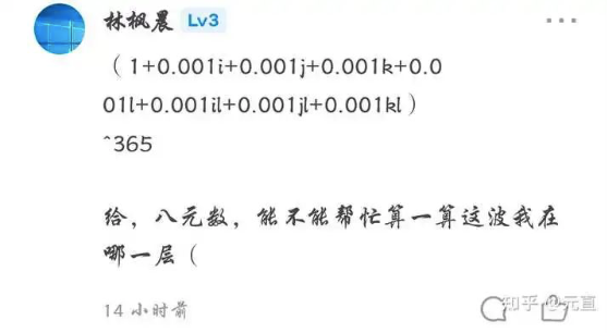 大学|《你想不到的“励志公式”神解读》