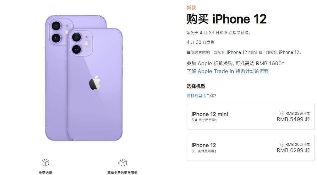 iphone|未提造车计划！苹果发布紫色iPhone12
