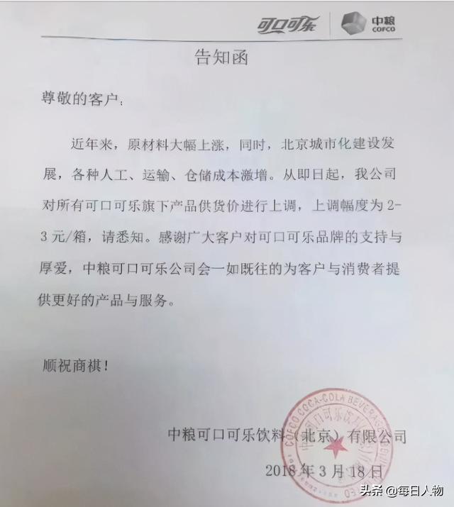 330ml可乐多少钱一罐零售