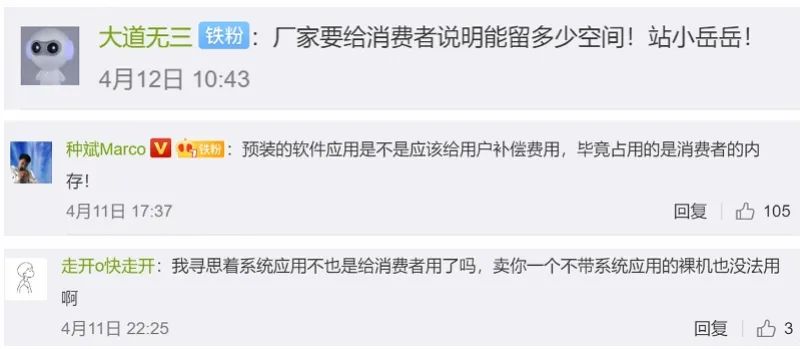 手机内存|岳云鹏微博引发热议！我们实测发现……