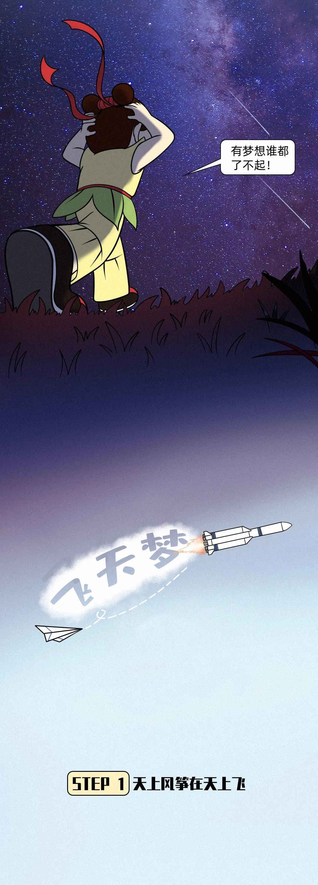 |跟着蛋生，一起解开天书游太空！