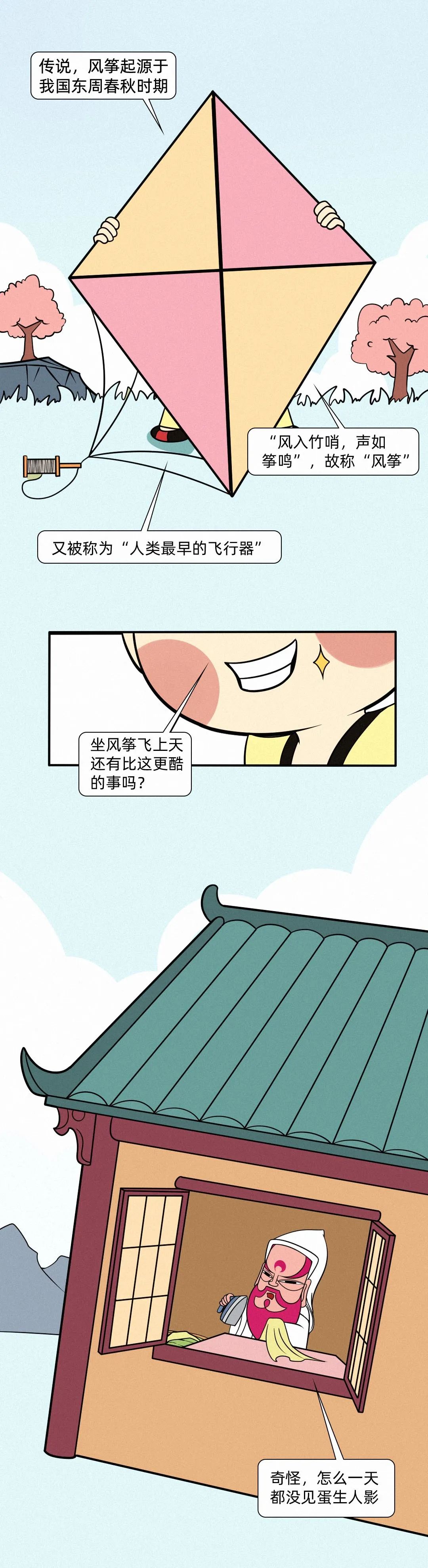 |跟着蛋生，一起解开天书游太空！