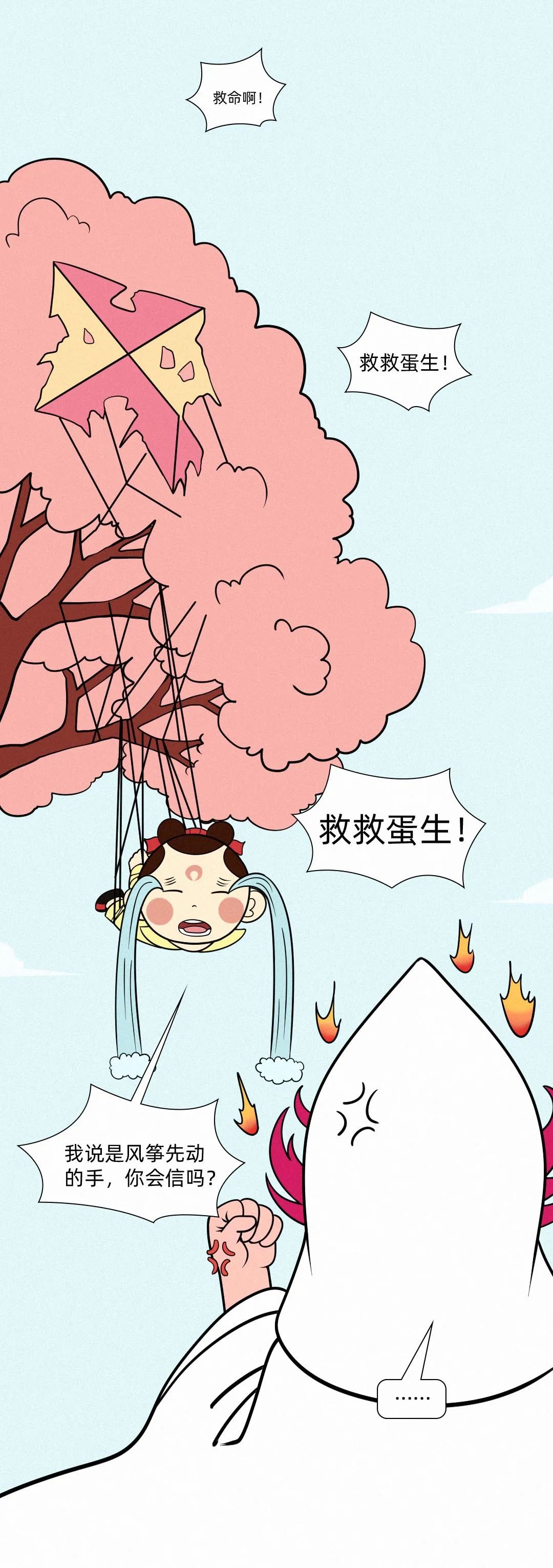 |跟着蛋生，一起解开天书游太空！