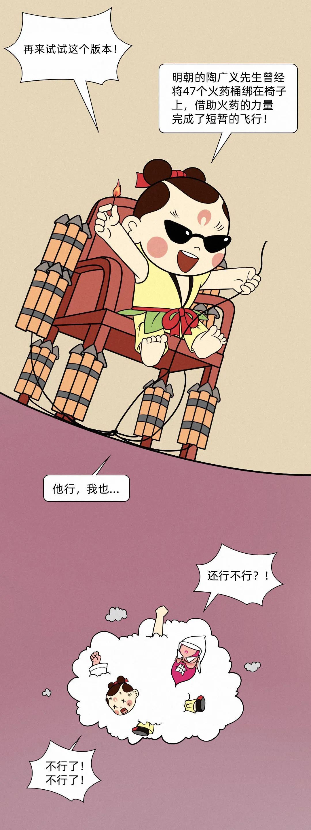 |跟着蛋生，一起解开天书游太空！