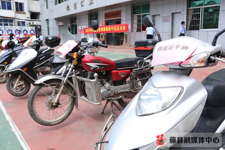 【平安藤县】价值30多万元赃物集中返还失主 群众交口称赞