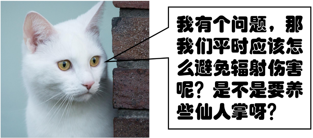 电离辐射|辐射，真的这么可怕吗？