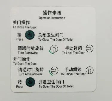 中国铁路|提醒！火车上的卫生间到底怎么锁门？