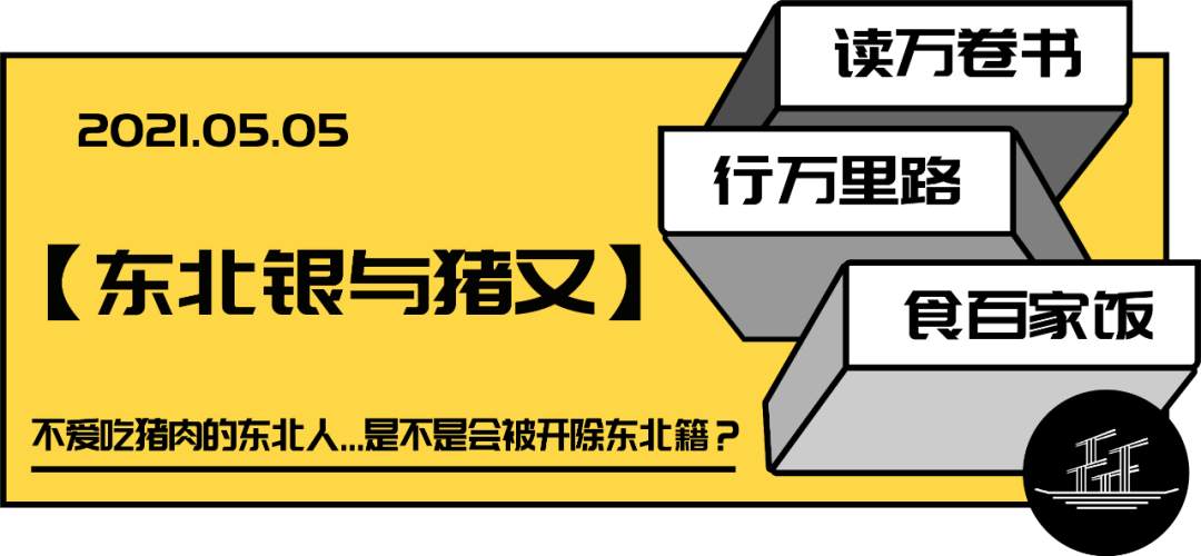 爱上炸肉条溜肉段后 再也没瘦下来