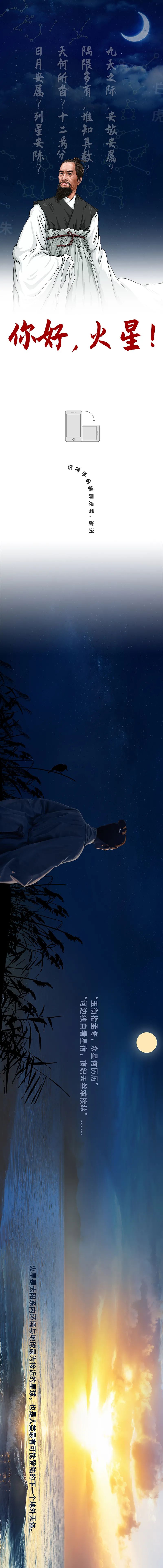 航天|“你好，火星！”