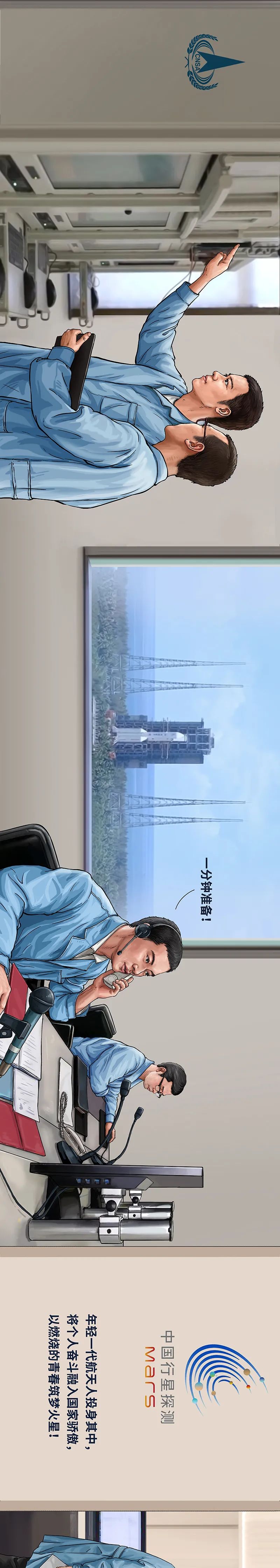 航天|“你好，火星！”
