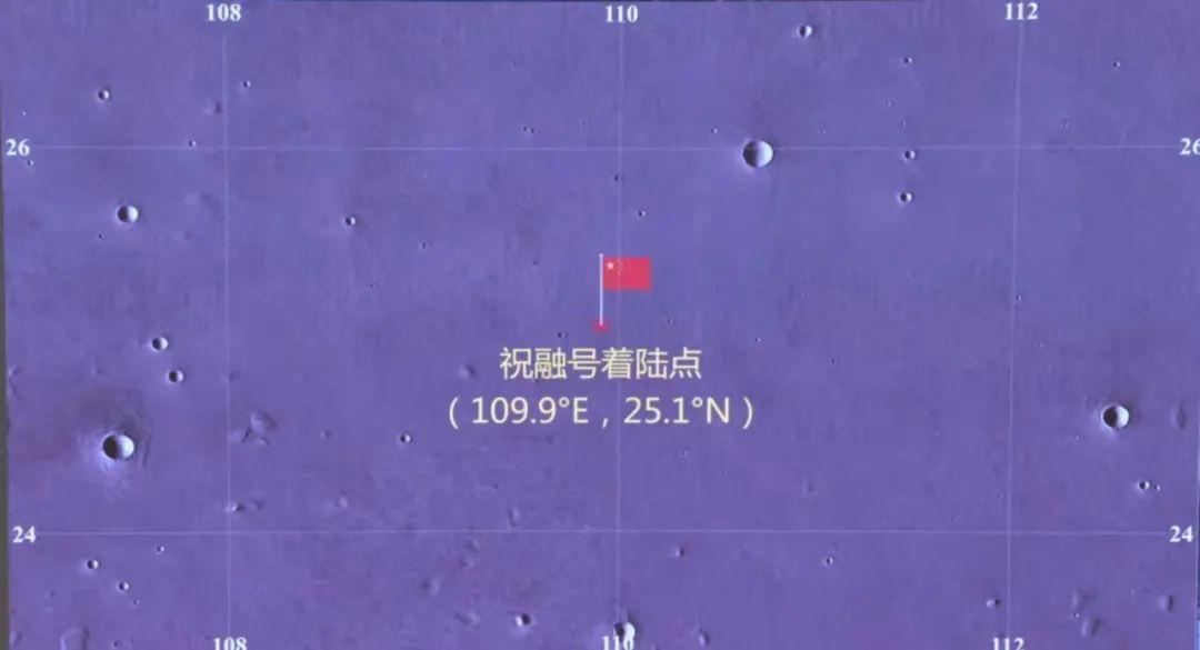火星探测|中国首次火星探测天问一号任务着陆火星圆满成功