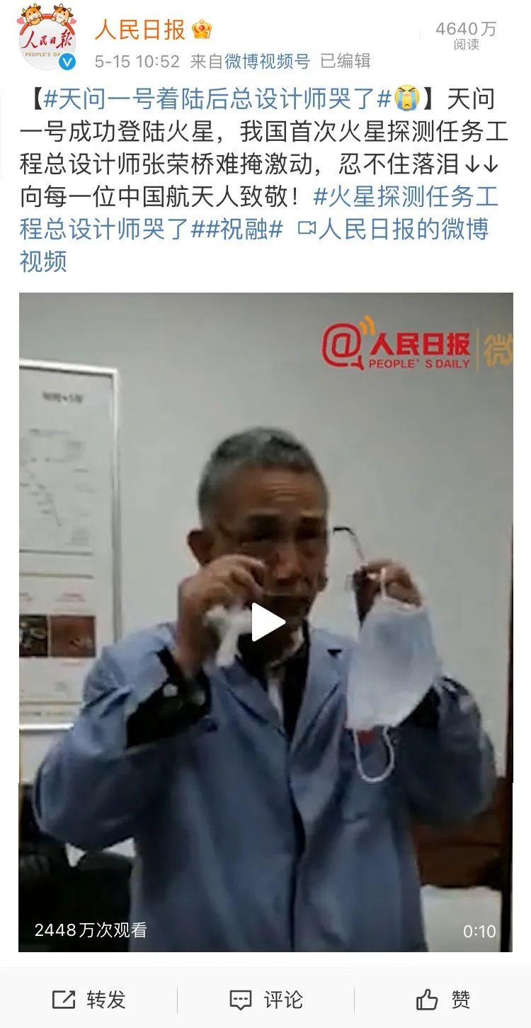 天问|天问一号火星着陆后，各大平台评论区瞬间沸腾了！