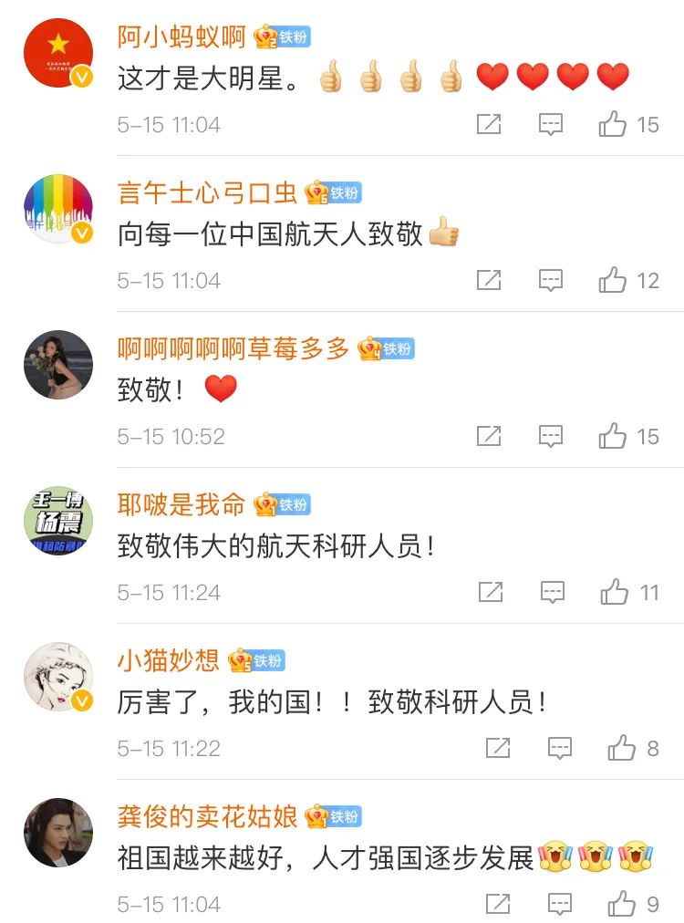 天问|天问一号火星着陆后，各大平台评论区瞬间沸腾了！