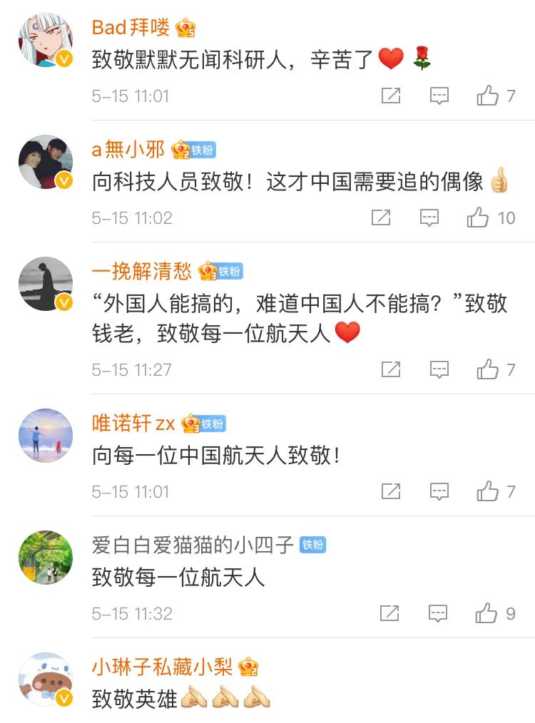 天问|天问一号火星着陆后，各大平台评论区瞬间沸腾了！