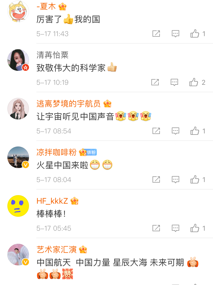 天问|天问一号火星着陆后，各大平台评论区瞬间沸腾了！