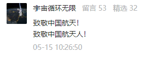 天问|天问一号火星着陆后，各大平台评论区瞬间沸腾了！
