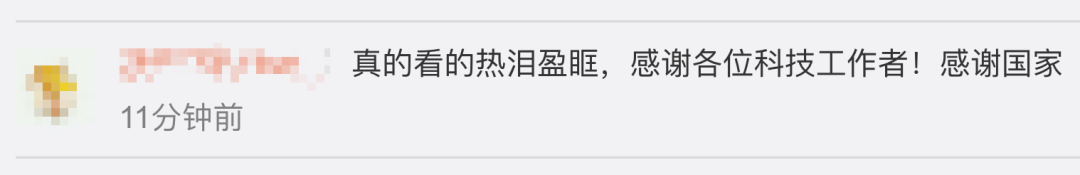天问|天问一号火星着陆后，各大平台评论区瞬间沸腾了！