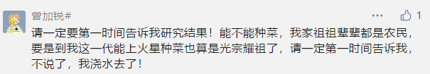 天问|天问一号火星着陆后，各大平台评论区瞬间沸腾了！