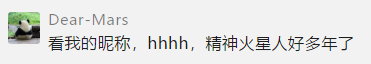 天问|天问一号火星着陆后，各大平台评论区瞬间沸腾了！
