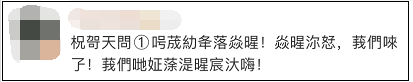 天问|天问一号火星着陆后，各大平台评论区瞬间沸腾了！